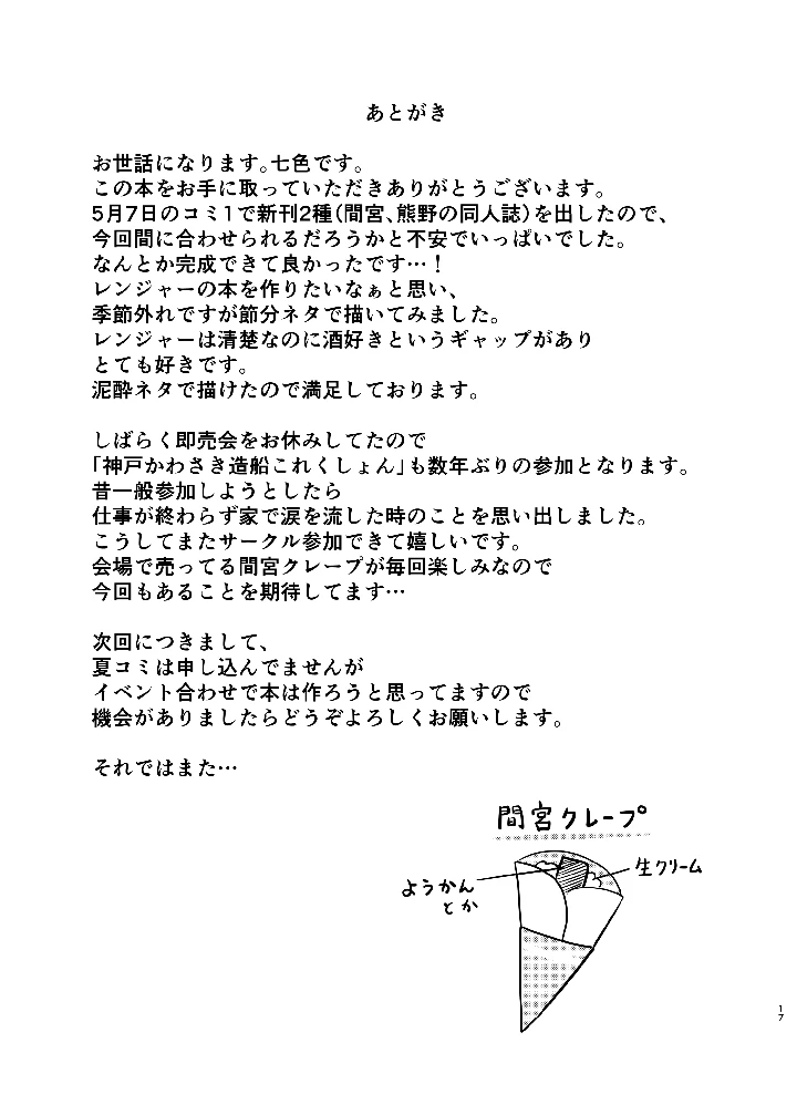 17ページ目