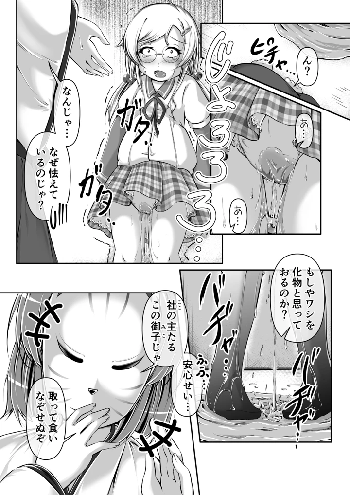 (みずたまり ほいくえん)みこがみ様のおしめ体験-マンガ5