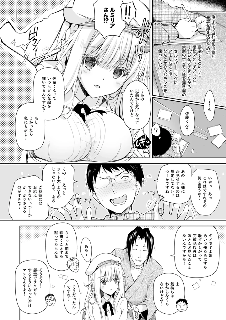 (回遊企画 (鈴井ナルミ))オタサーのエルフ姫 総集編-マンガ8