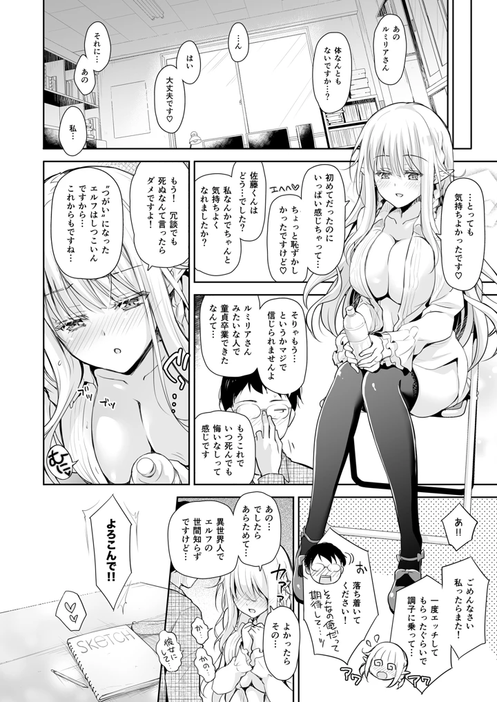 マンガ28ページ目