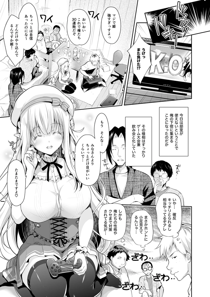 マンガ35ページ目