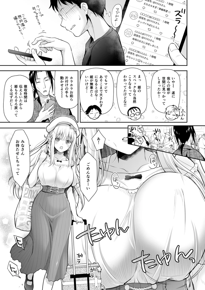 マンガ65ページ目