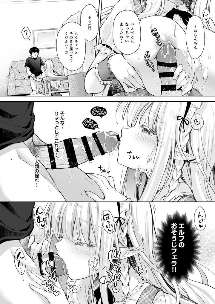 マンガ76ページ目