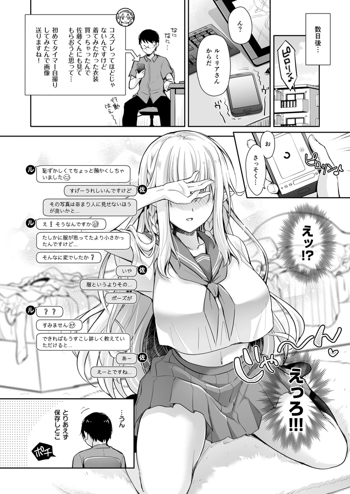 マンガ86ページ目