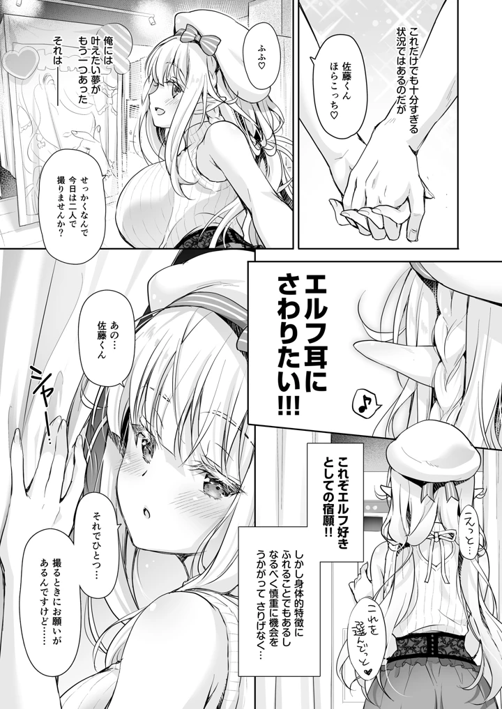 マンガ109ページ目