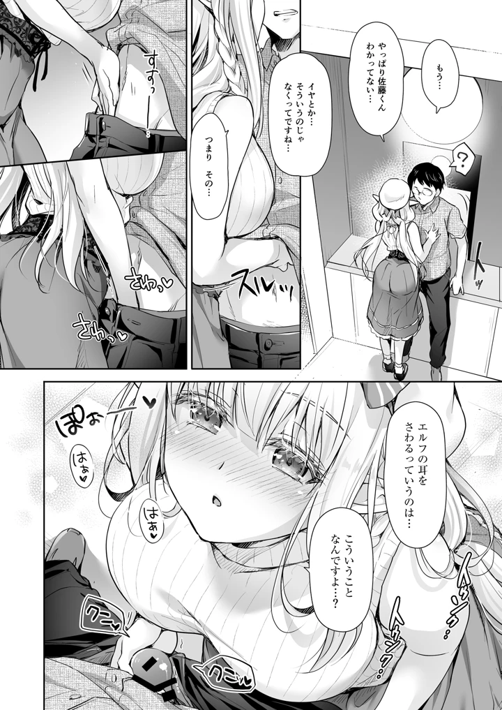 マンガ112ページ目