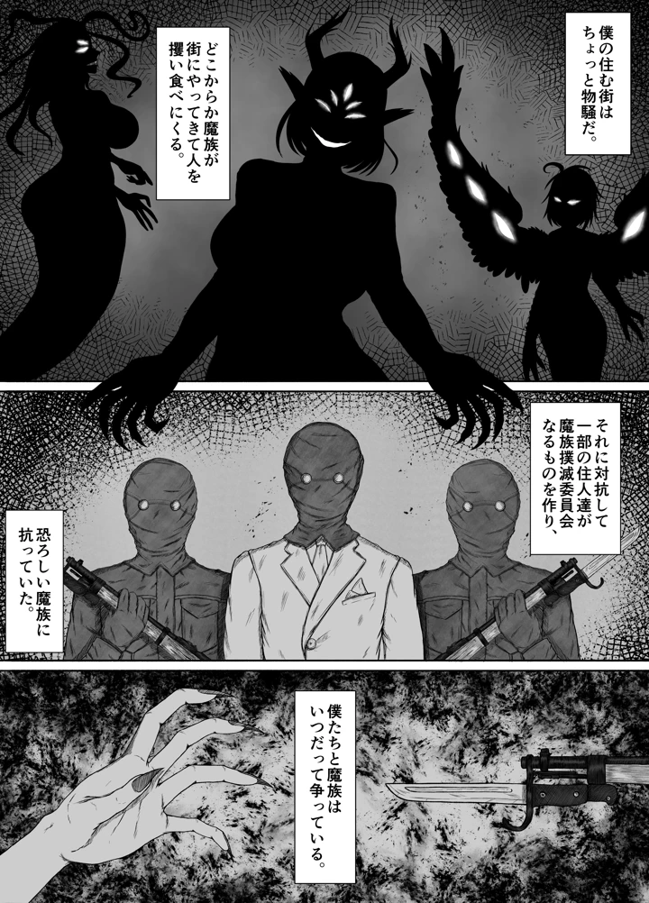 (るいの穴ぐら工房)ほんのちょっと大好きなだけ-マンガ5