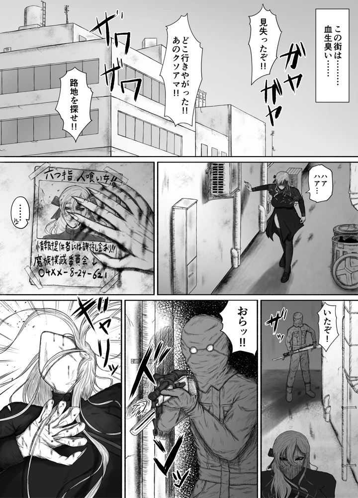 (るいの穴ぐら工房)ほんのちょっと大好きなだけ-マンガ6