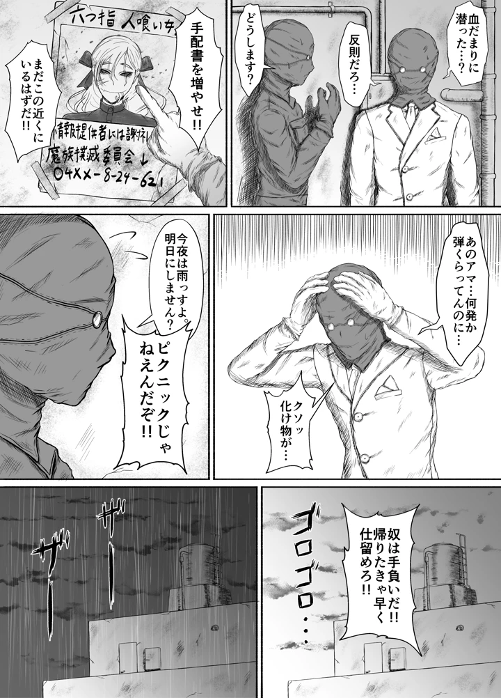 (るいの穴ぐら工房)ほんのちょっと大好きなだけ-マンガ9