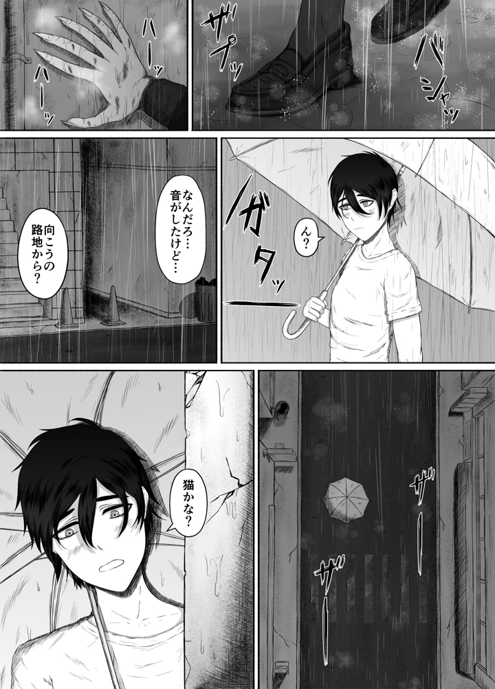 (るいの穴ぐら工房)ほんのちょっと大好きなだけ-マンガ11