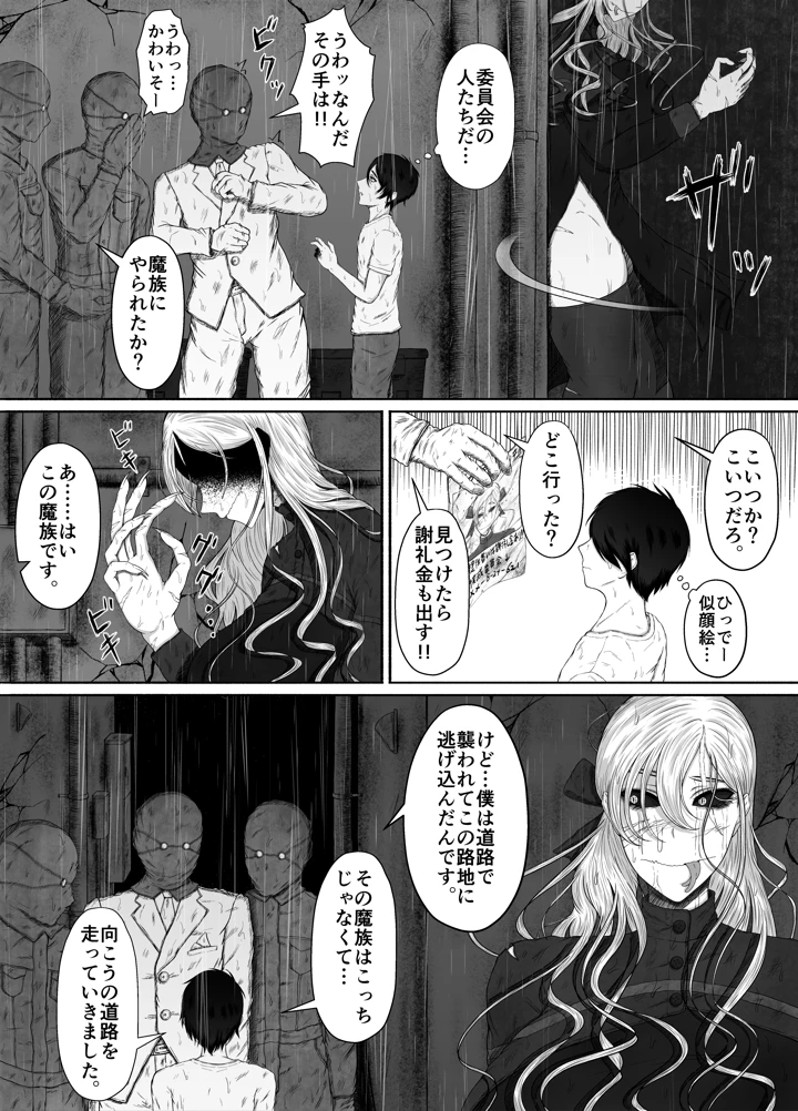 (るいの穴ぐら工房)ほんのちょっと大好きなだけ-マンガ16