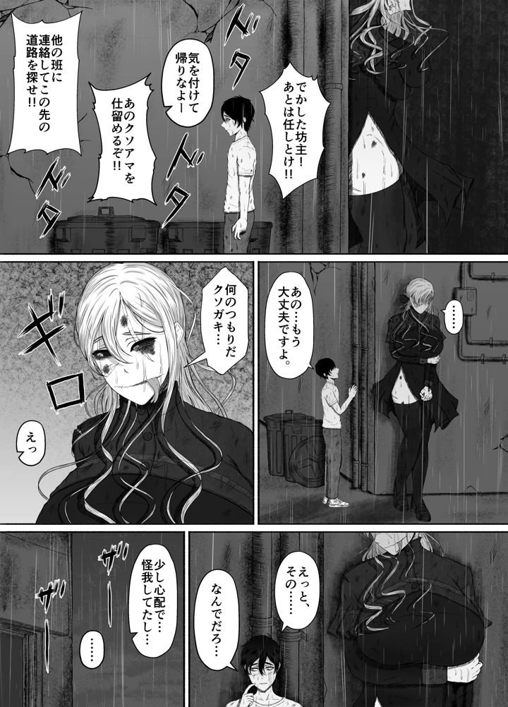 (るいの穴ぐら工房)ほんのちょっと大好きなだけ-マンガ17