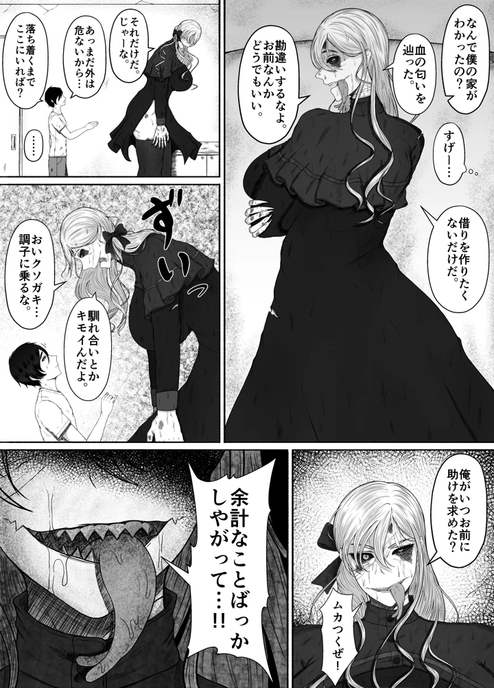 マンガ24ページ目