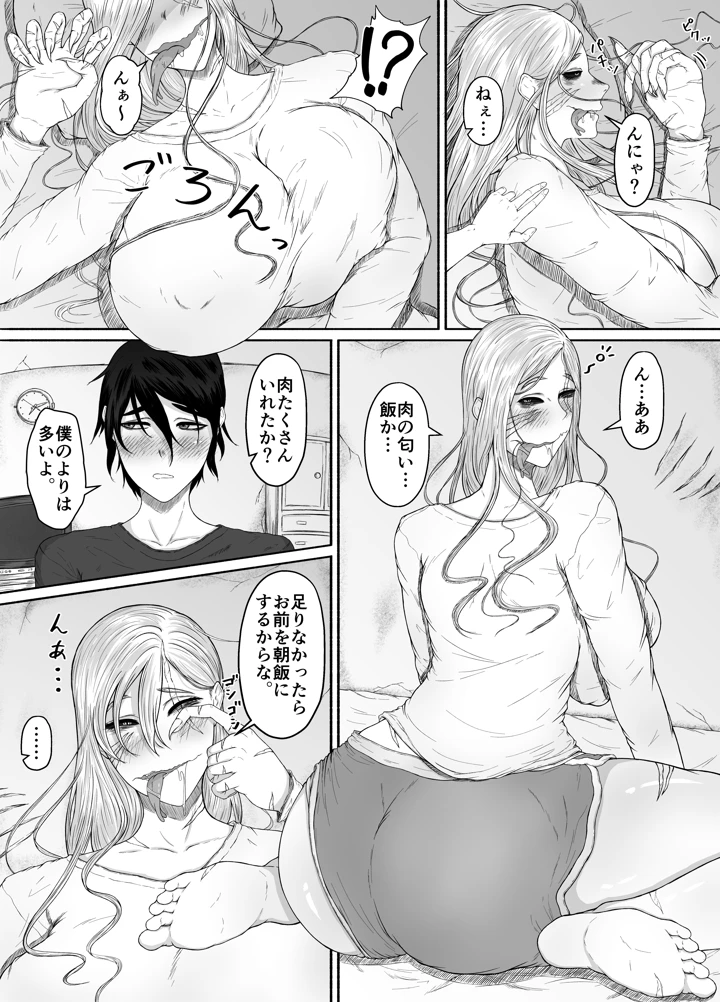 マンガ28ページ目