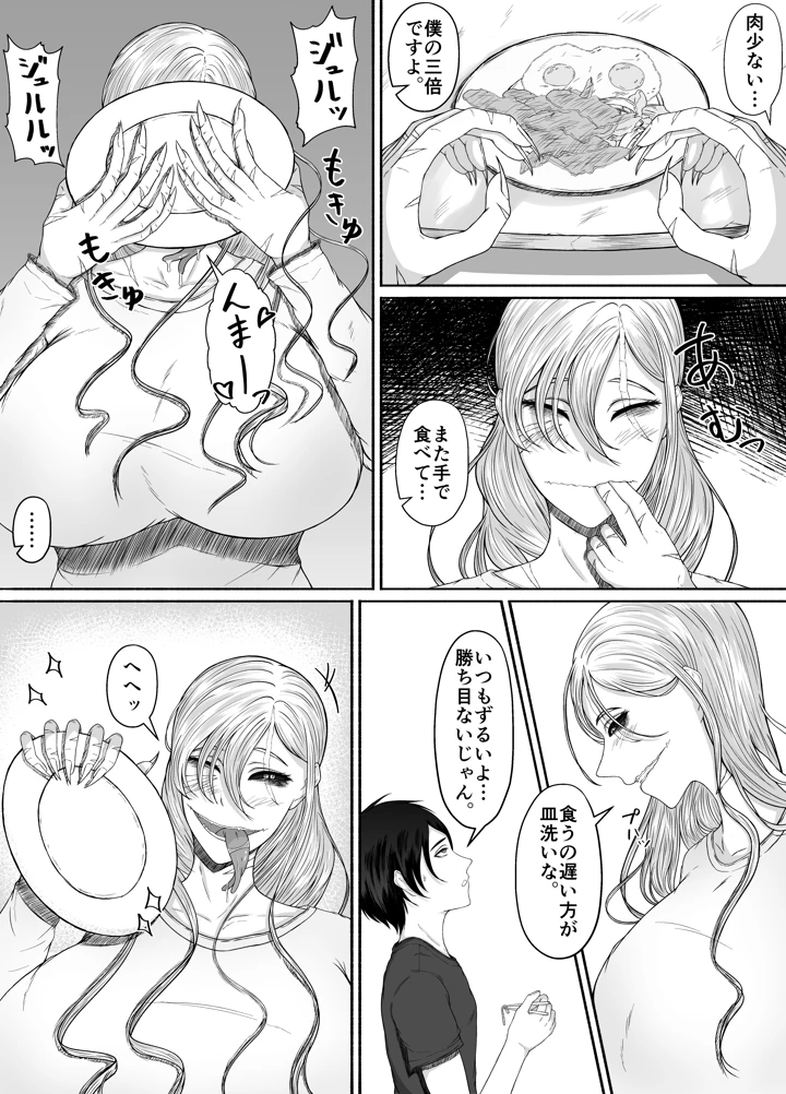 マンガ29ページ目