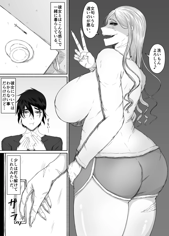 マンガ30ページ目