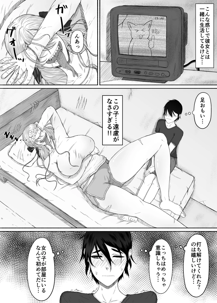 マンガ32ページ目