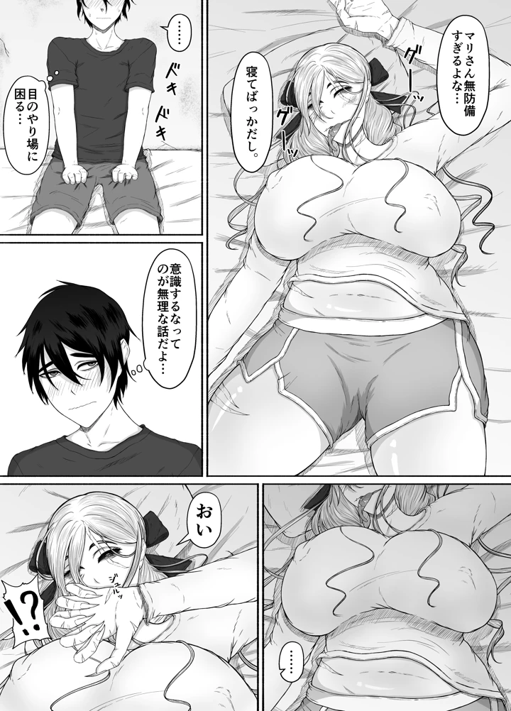 マンガ34ページ目