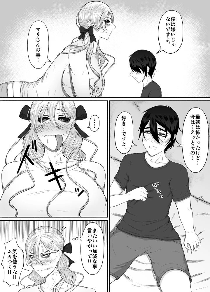 マンガ36ページ目