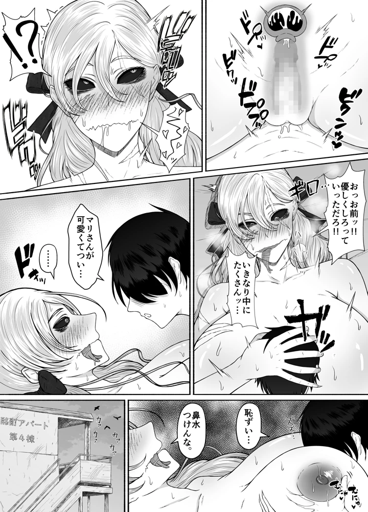 マンガ52ページ目