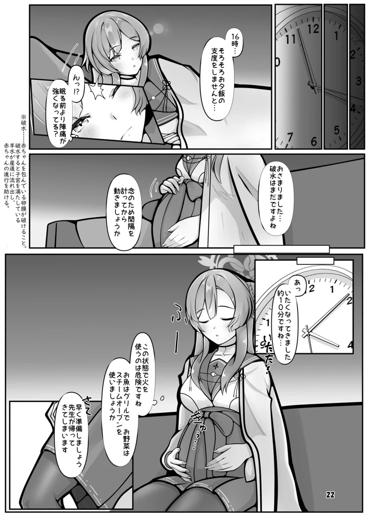 マンガ22ページ目