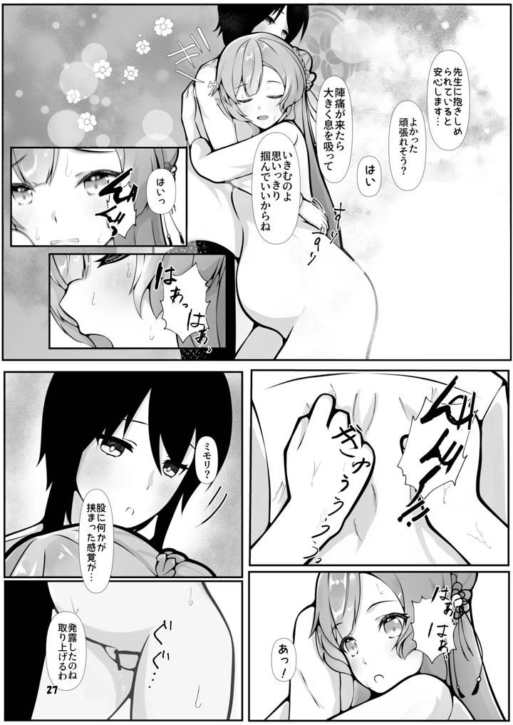 マンガ27ページ目