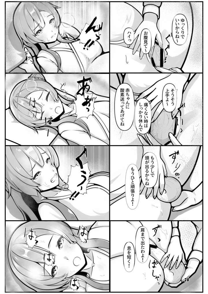 マンガ28ページ目