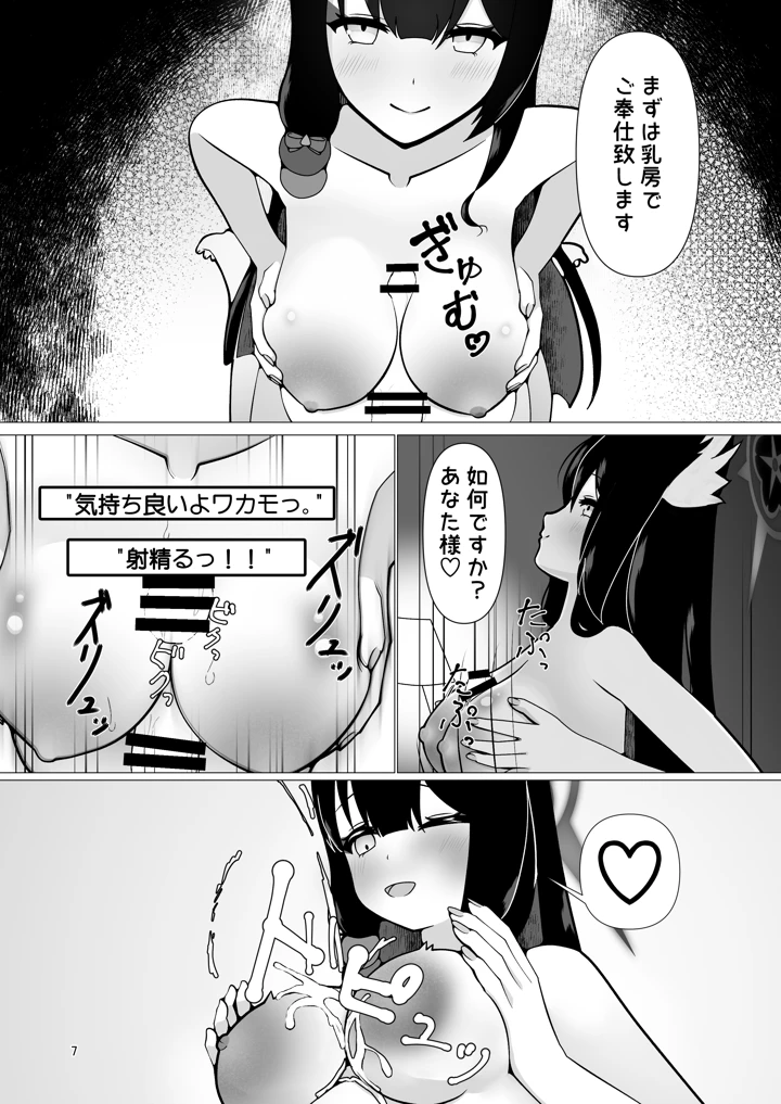 (マジカル影蝶透)臨月えっちでワカモも赤ちゃんも愛しちゃう本-マンガ7