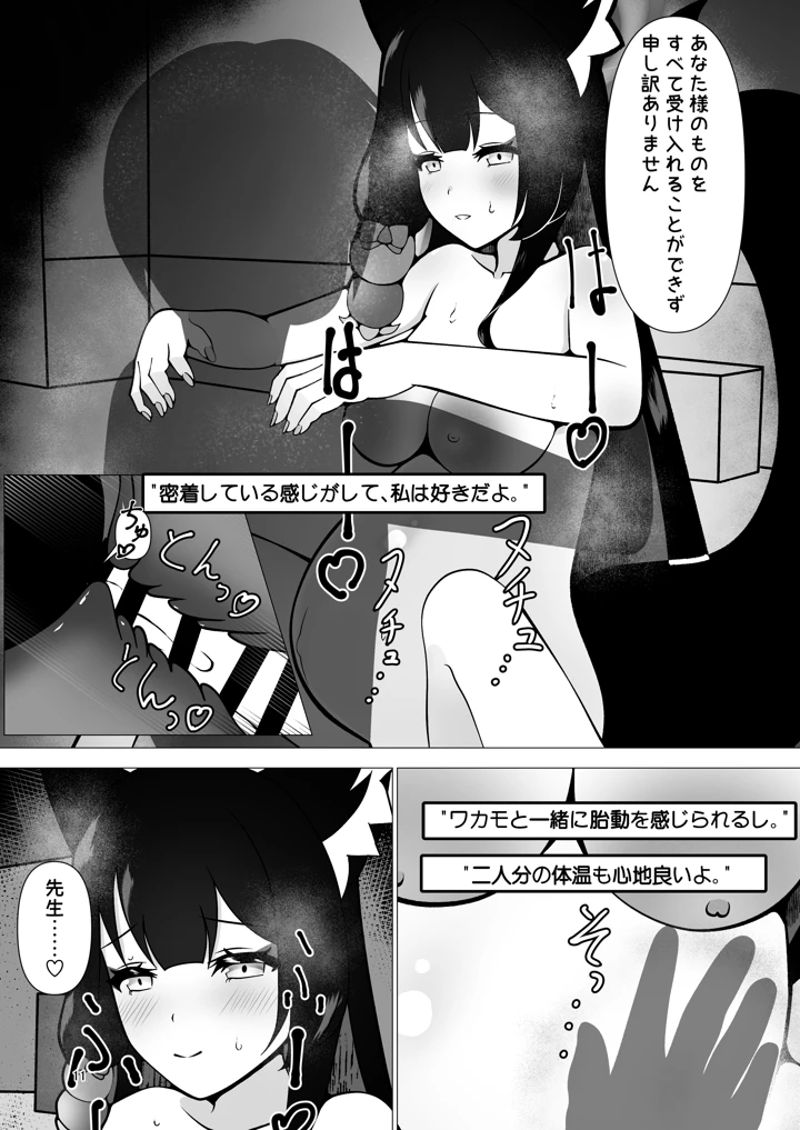 (マジカル影蝶透)臨月えっちでワカモも赤ちゃんも愛しちゃう本-マンガ11