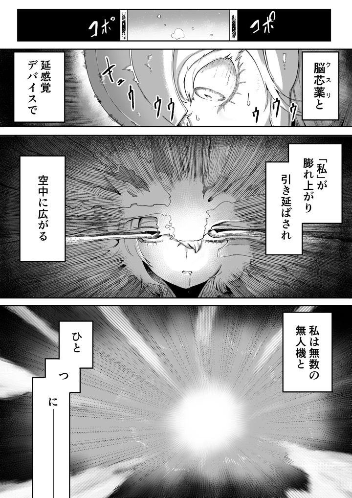 (曖昧の惑星)気になるあの子に飼われてる-マンガ9