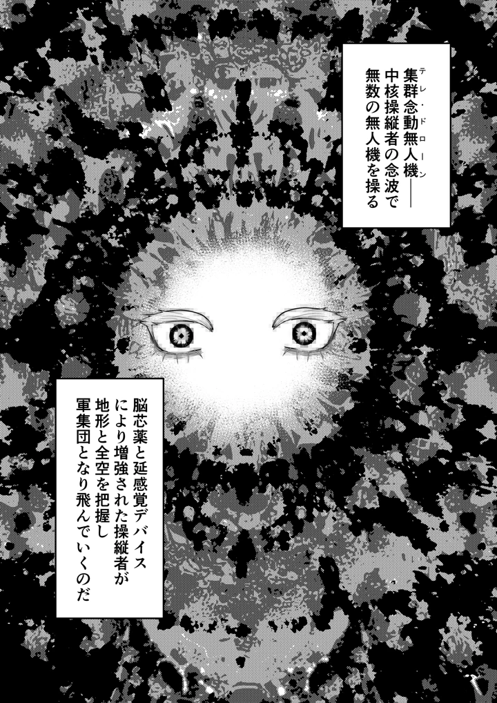 (曖昧の惑星)気になるあの子に飼われてる-マンガ10