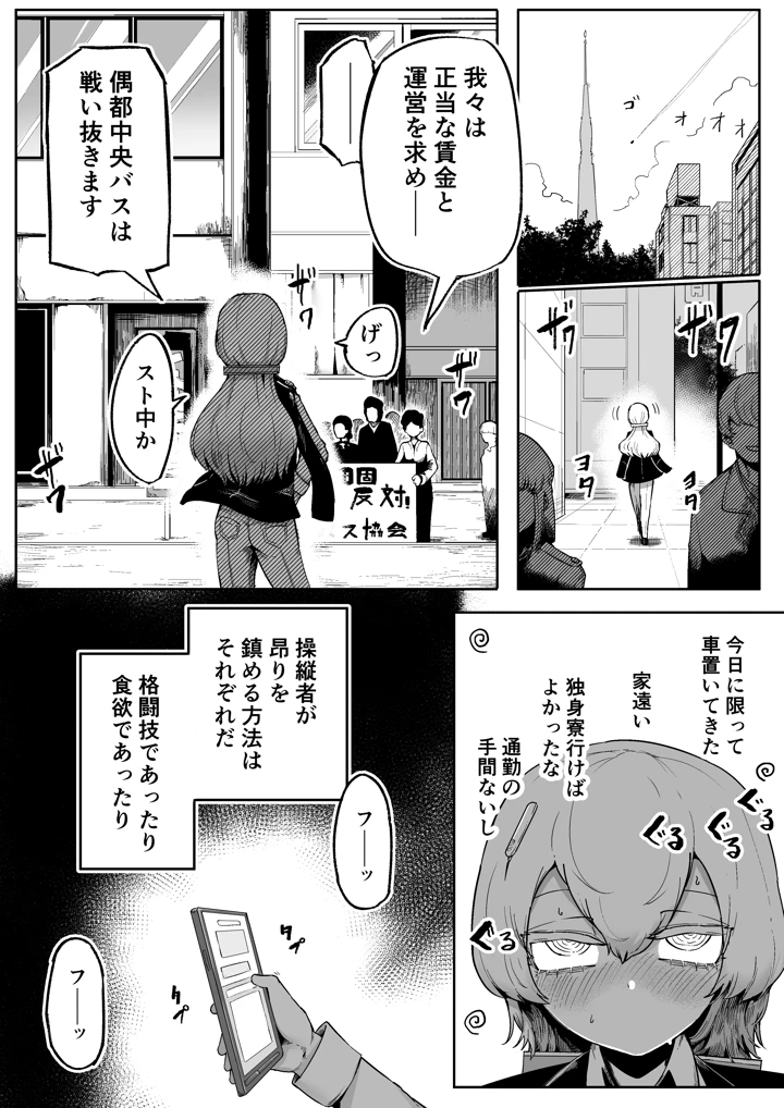 (曖昧の惑星)気になるあの子に飼われてる-マンガ13