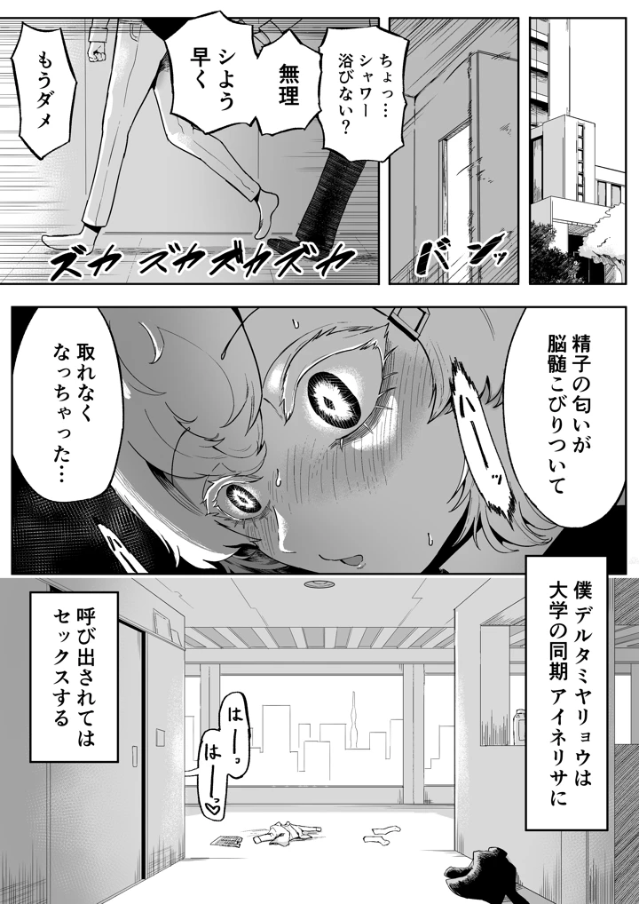 (曖昧の惑星)気になるあの子に飼われてる-マンガ20