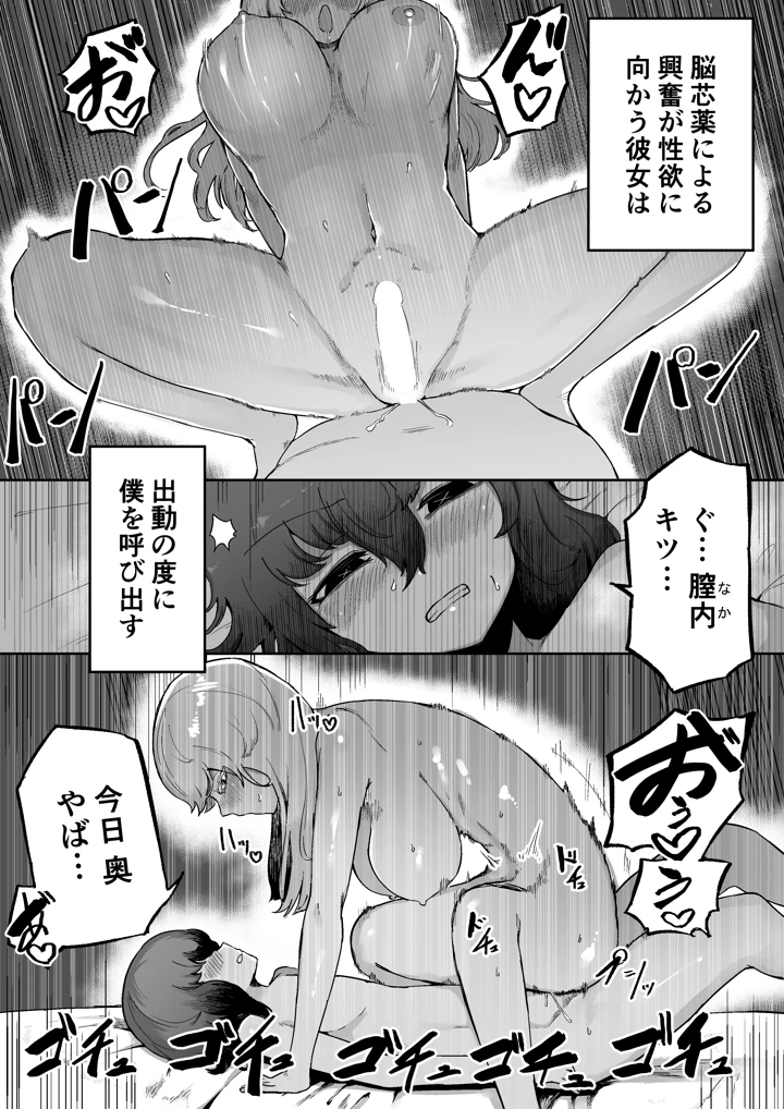 マンガ22ページ目