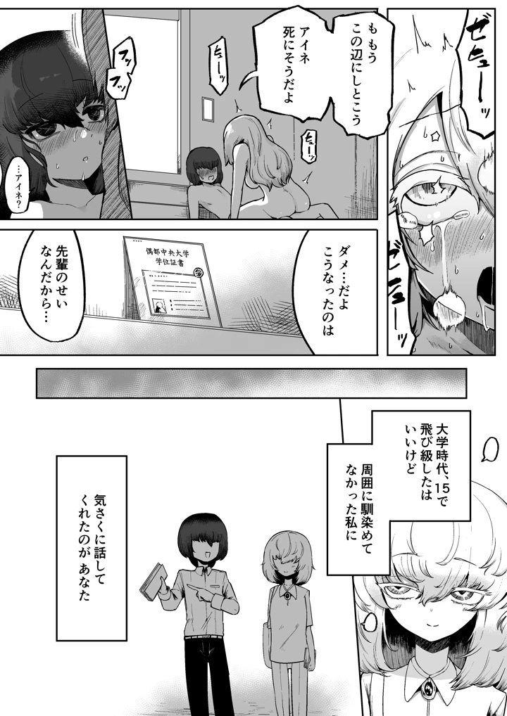 マンガ26ページ目