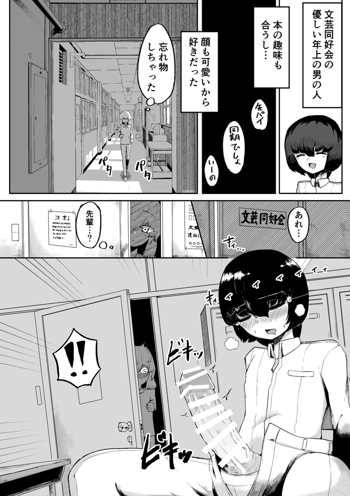 マンガ27ページ目