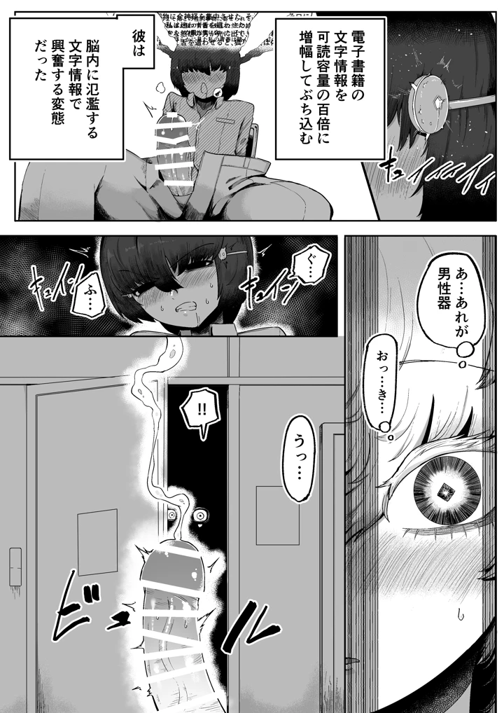 マンガ28ページ目