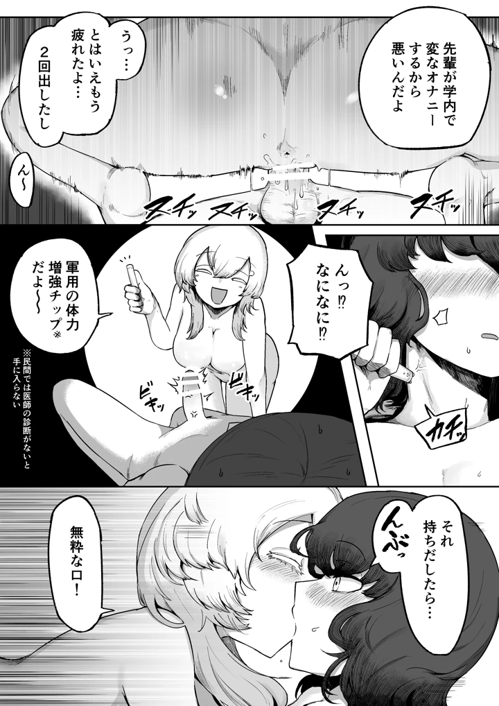 マンガ30ページ目