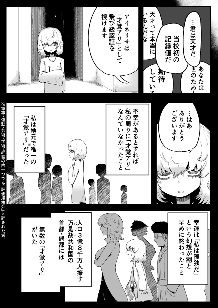 マンガ41ページ目