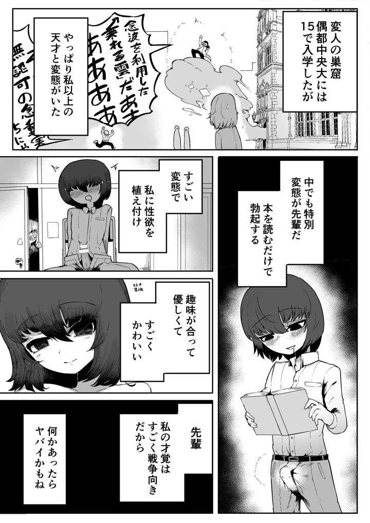 マンガ42ページ目