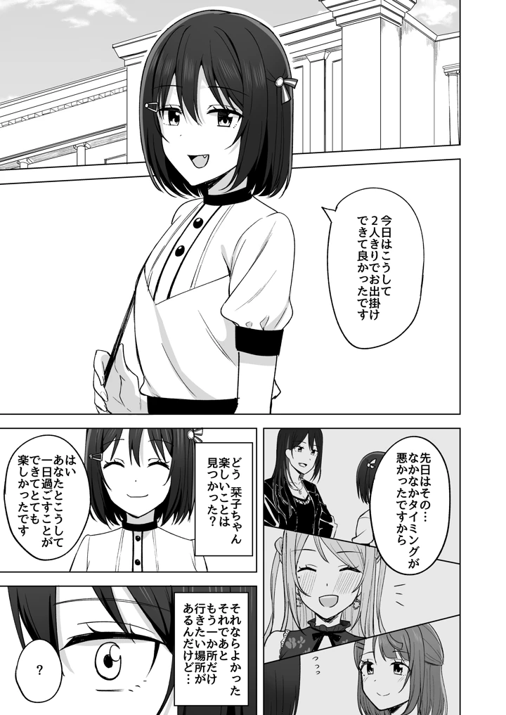 (えのころくらげ)痕残して-マンガ5