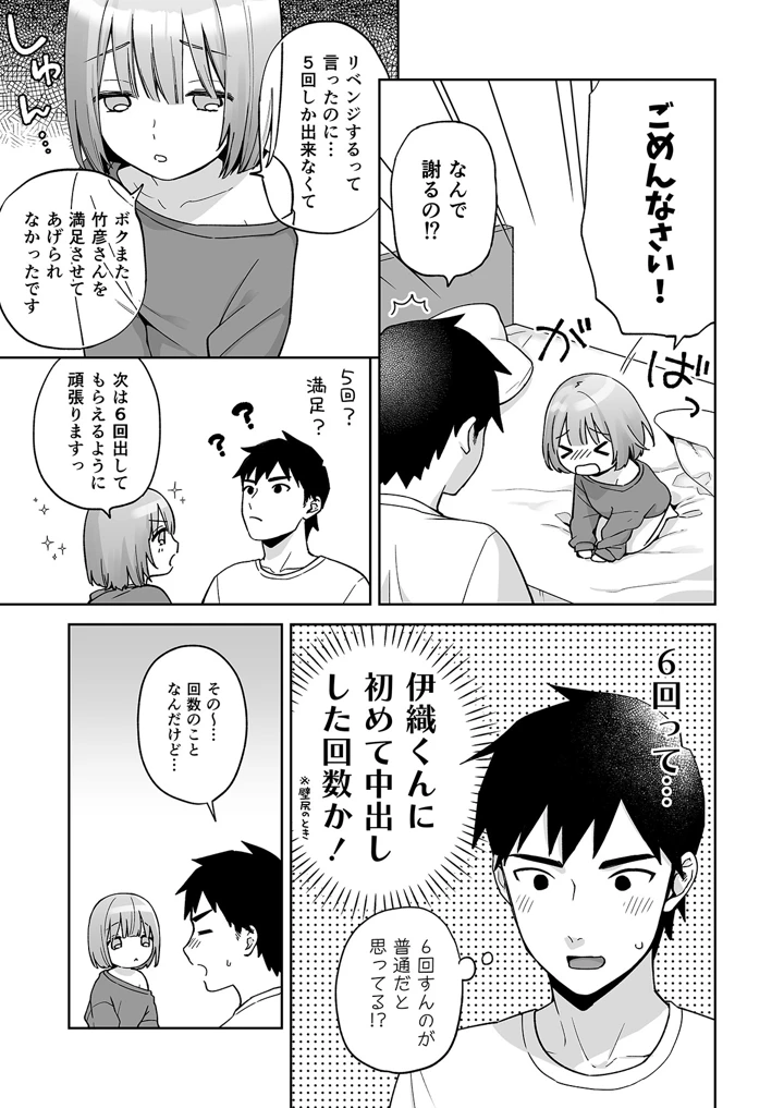 マンガ26ページ目