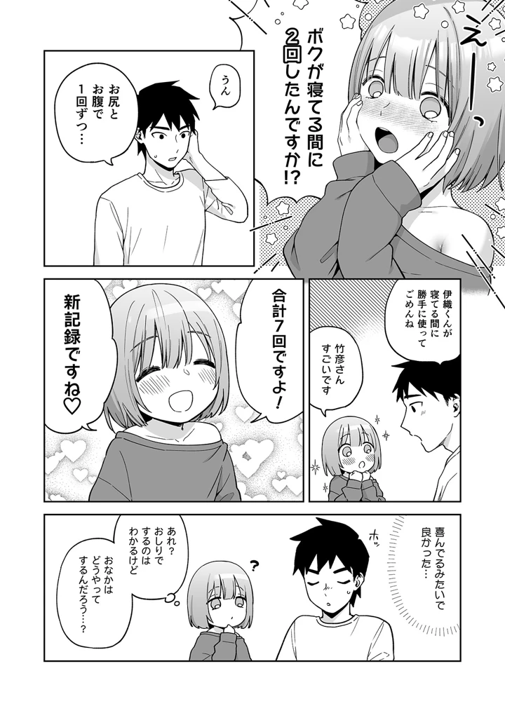 マンガ27ページ目