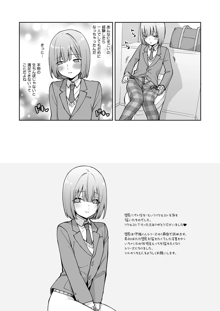 マンガ36ページ目