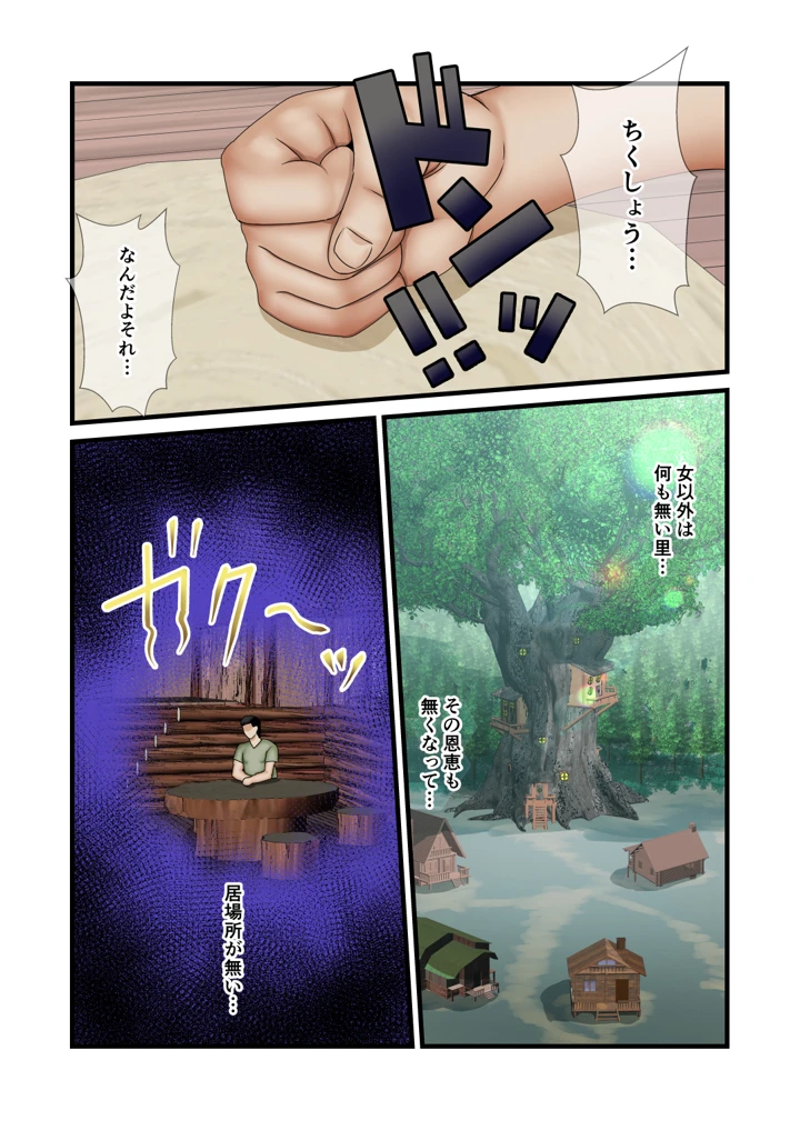 16ページ目