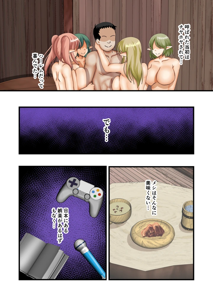 17ページ目