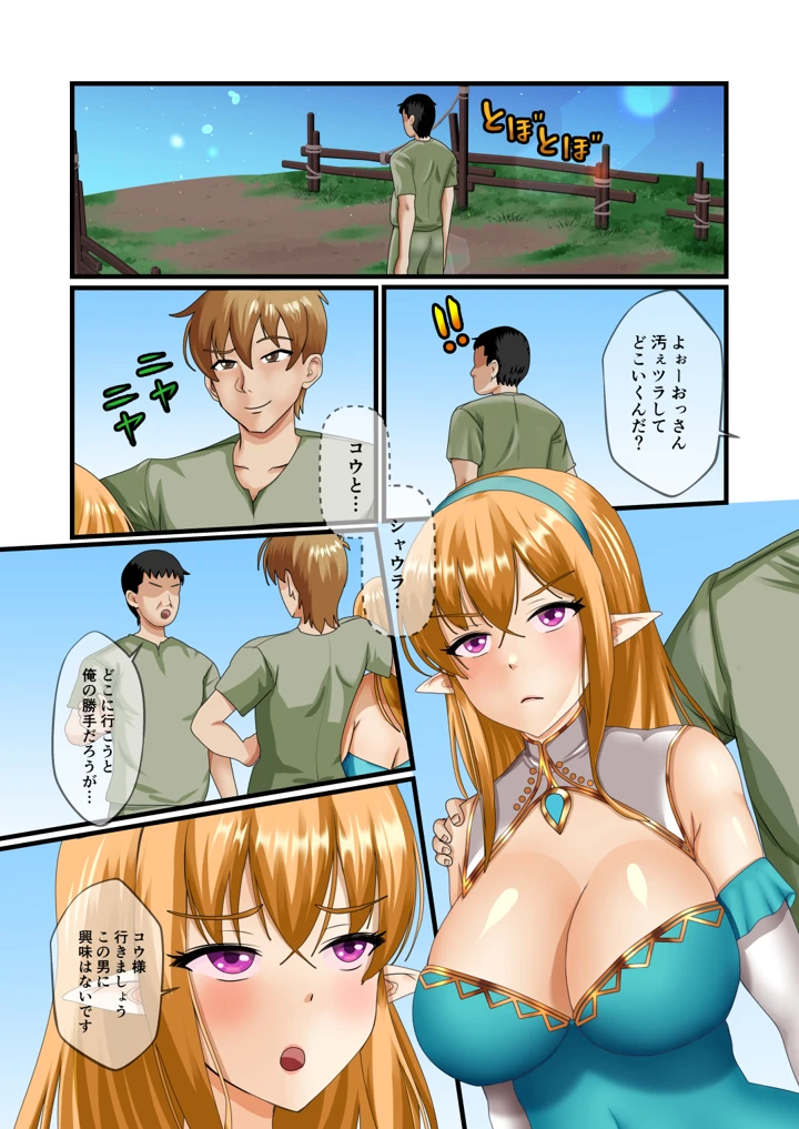 20ページ目