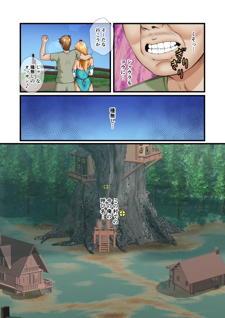 21ページ目