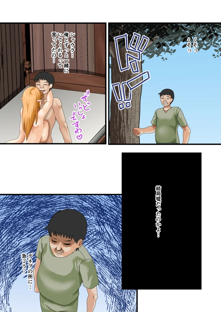33ページ目