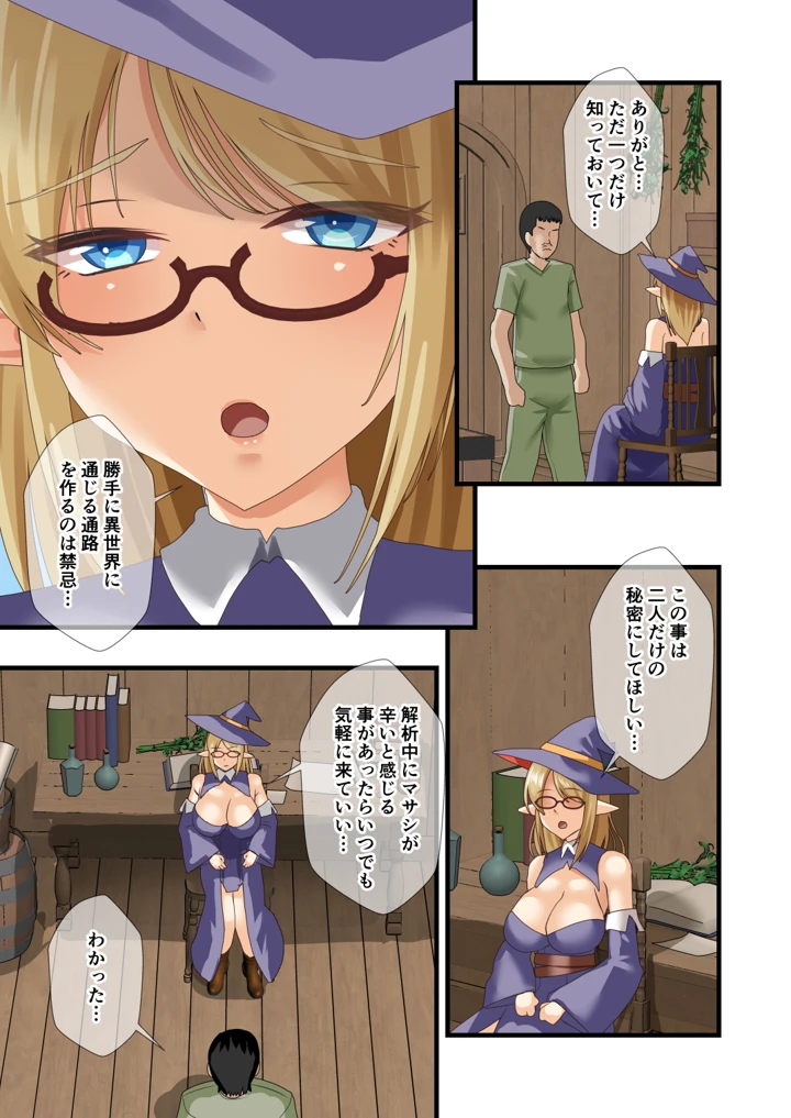 37ページ目